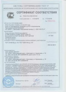 Сертификат профильной системы ELEX от Завода Горница