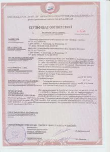 Сертификат на профиль для балконных и оконных дверных блоков системы ELEX от Завода Горница