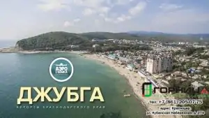 Завод Горница в Джубге
