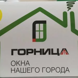 Логотип завода Горницы