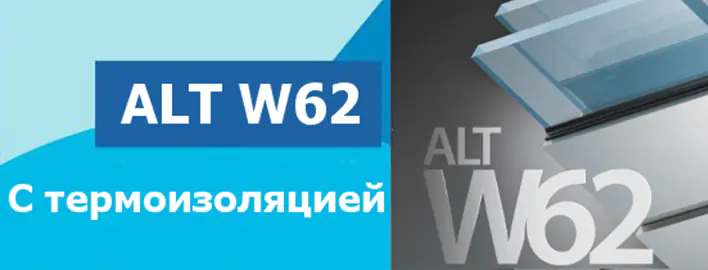 Преимущества окон Alutech ALT W62: глубокий анализ