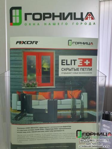 Наши мероприятия. Собрание на заводе Горница с представителями компании Axor.